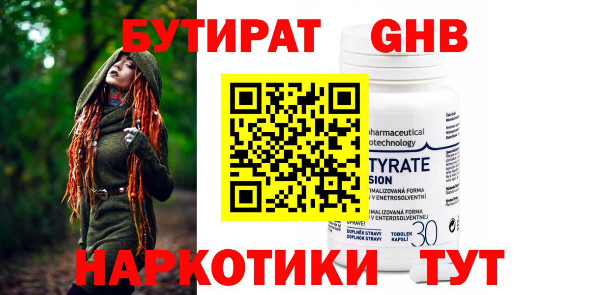 Сибай  БУТИРАТ вода  Вход с VPN 