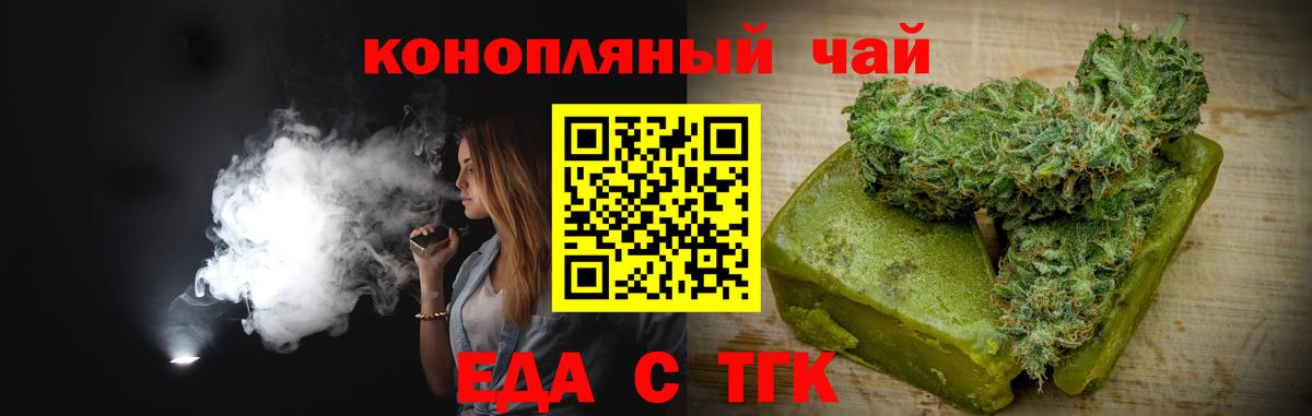 Cannafood конопля  Вход с VPN  Сибай 