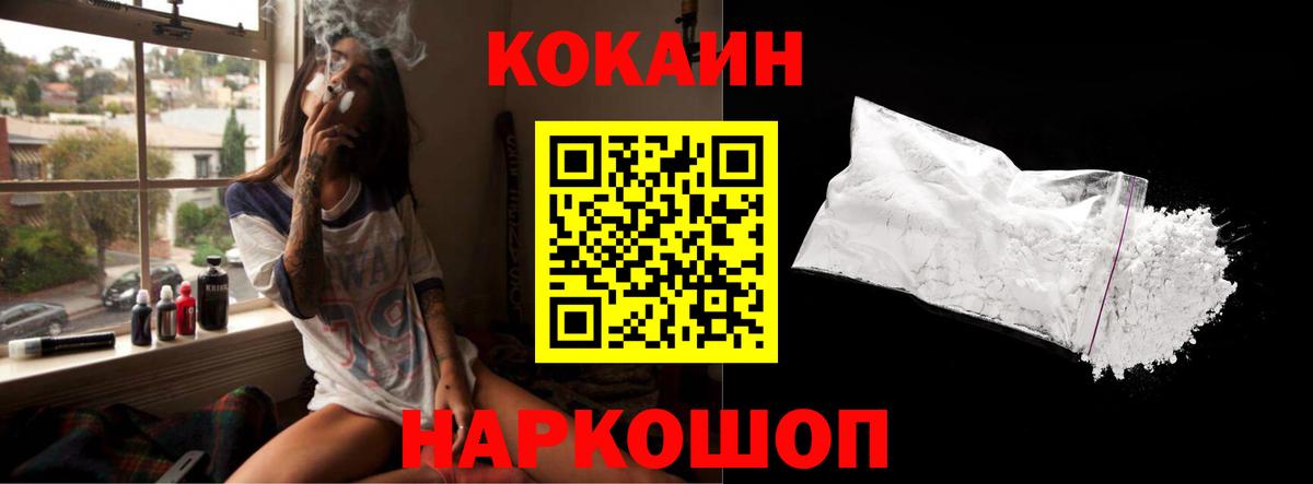 Кокаин  COCAIN 97%  Сибай  Вход с VPN  Кокаин Эквадор 