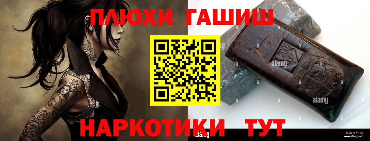 Гашиш Premium  Вход с VPN  Гашиш  ГАШ AMNESIA HAZE  Сибай 