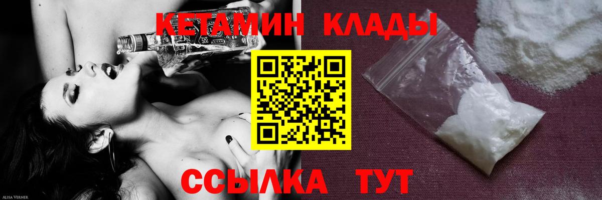 Кетамин VHQ Сибай