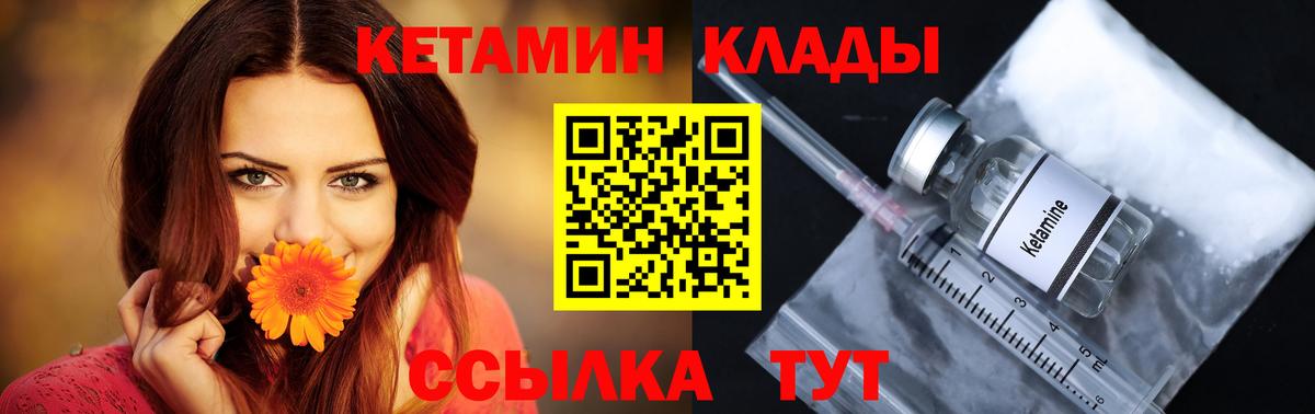 КЕТАМИН VHQ  КЕТАМИН VHQ  Вход с VPN  Сибай 