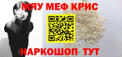 мефедрон мука Можга