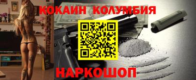 кокаин премиум Можайск