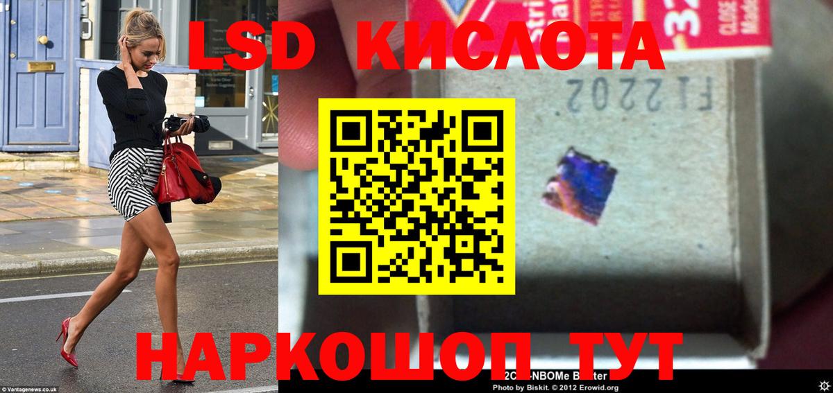 Сибай  LSD-25 экстази кислота  Лсд 25 экстази кислота  Вход с VPN 