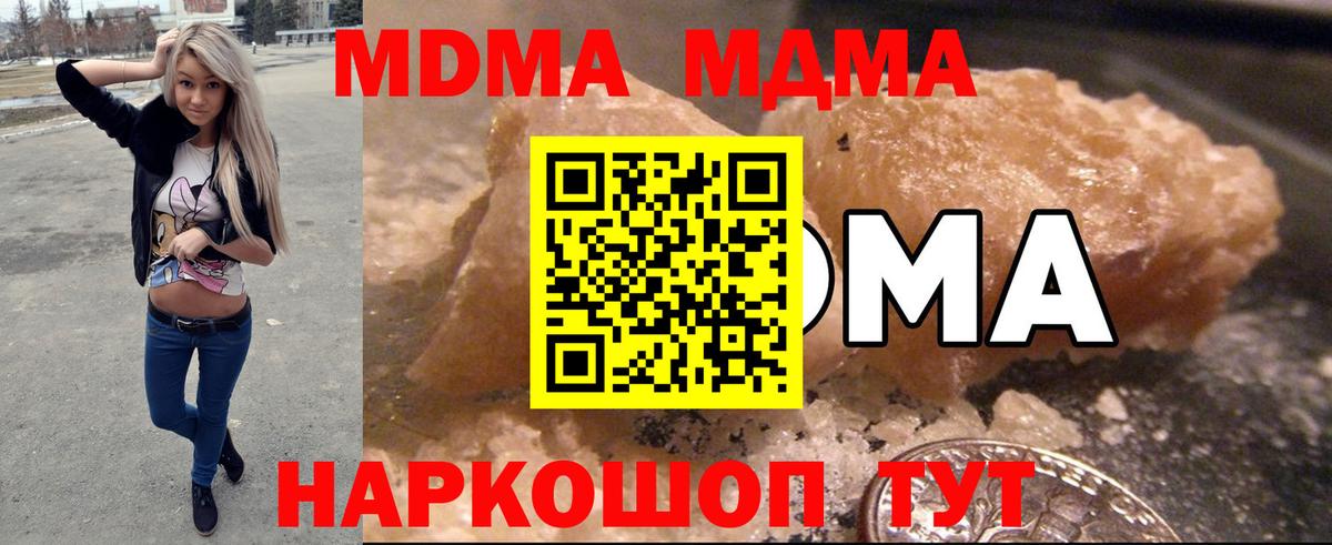 Сибай  MDMA кристаллы  Вход с VPN  MDMA  МДМА crystal 