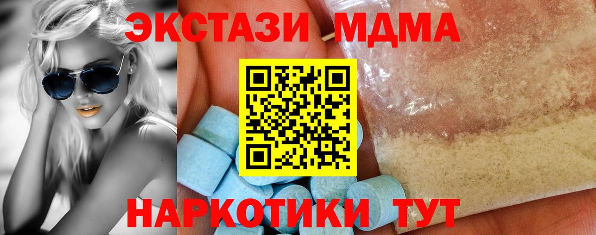 МДМА Molly Сибай