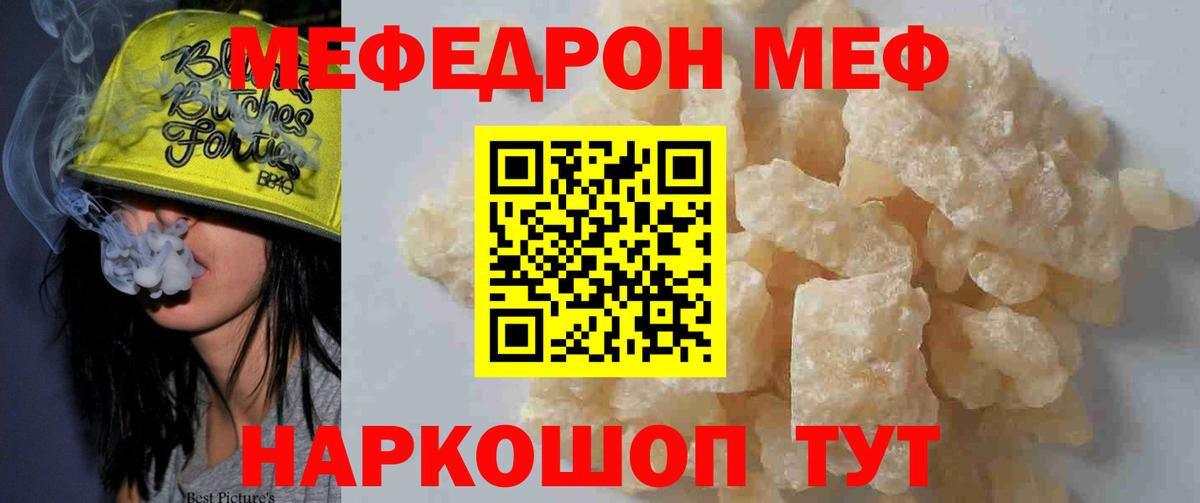 Сибай  Мефедрон кристаллы  Вход с VPN  Мефедрон  Меф 4 MMC 