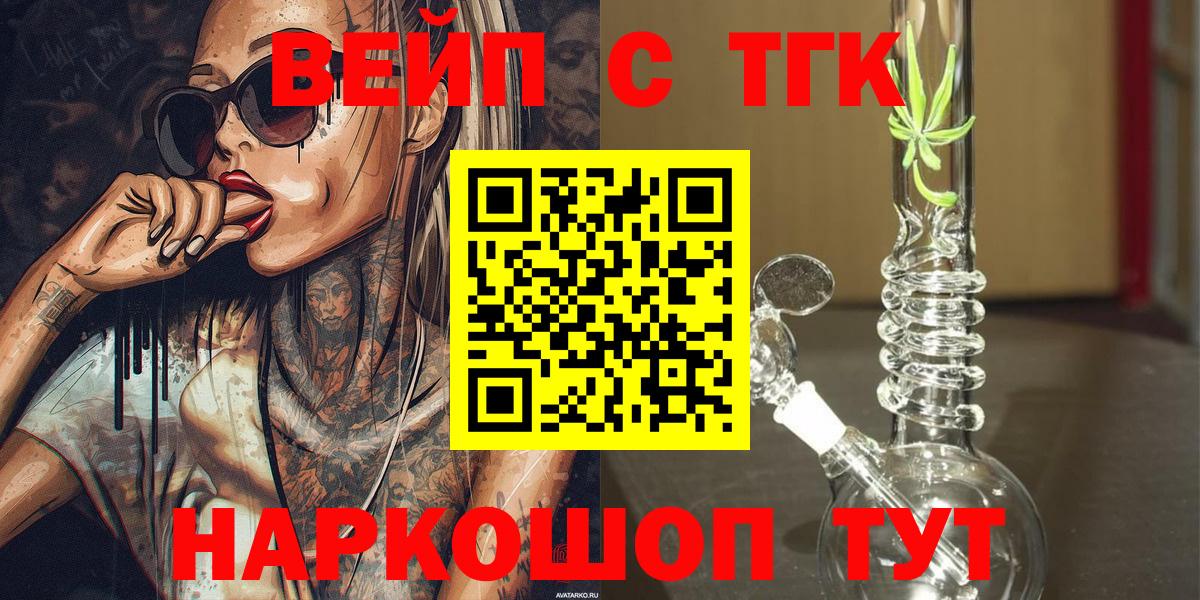 ТГК гашишное масло Сибай