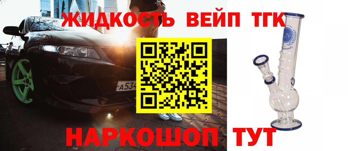 Сибай  Дистиллят ТГК THC oil  Вход с VPN  Дистиллят ТГК вейп с тгк 